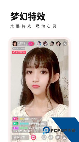 火热直播app2026新版 v1.0