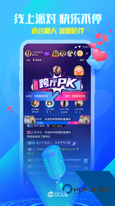 网易CC语音下载最新版客户端v1.0.5