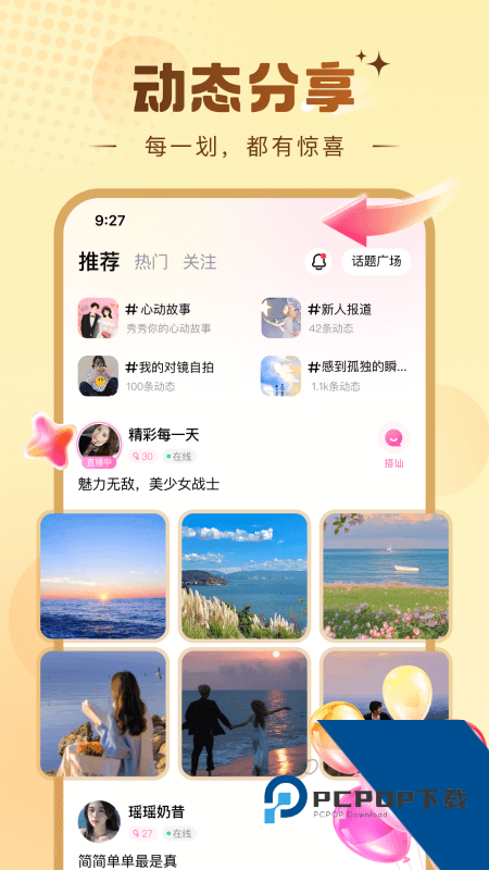 糖芯手机app最新版本下载 v3.2.0安卓版