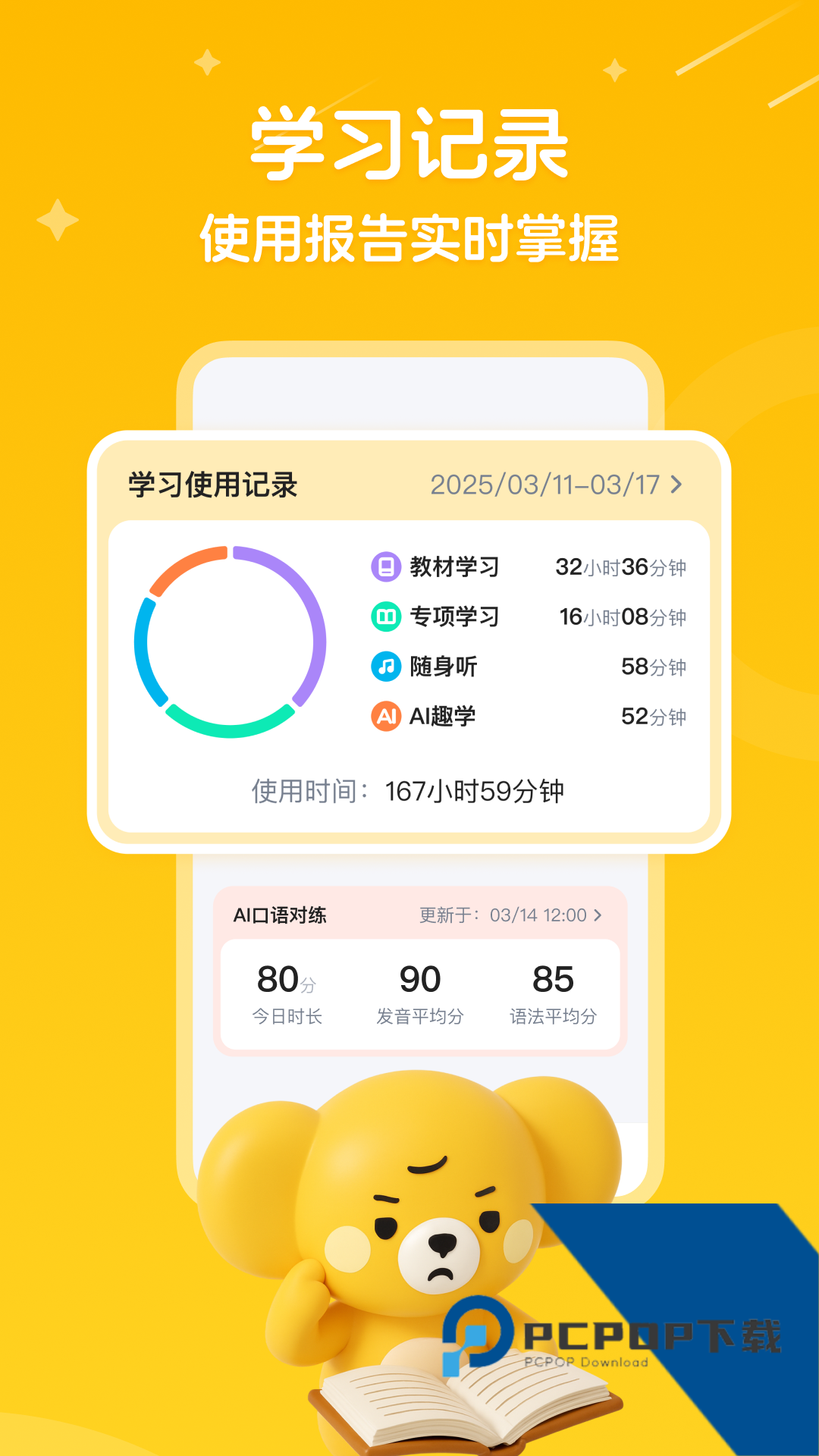 听力熊最新版应用app下载 v2.8.0