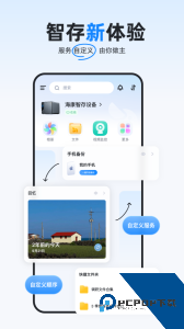 海康智存官方正版下载 v7.0.5