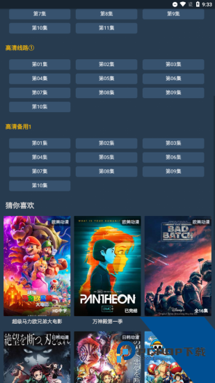 热播之家安卓版 v1.0.0