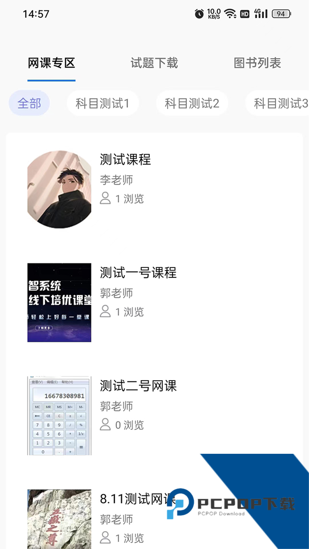 公培猿手机版下载v2.0 安卓版