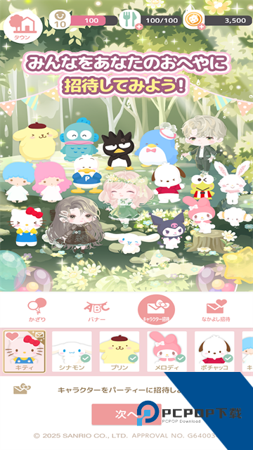 三丽鸥明星的微笑小镇(SweetDays) 安卓版v1.8.50