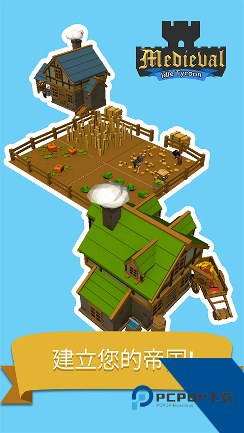 Medieval: Idle Tycoon 安卓版v2.2.3