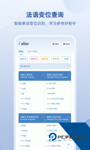 法语助手官方正版免费下载 v26.2.0
