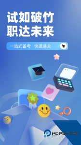 电梯操作员考试聚题库最新版下载 v2.1.4