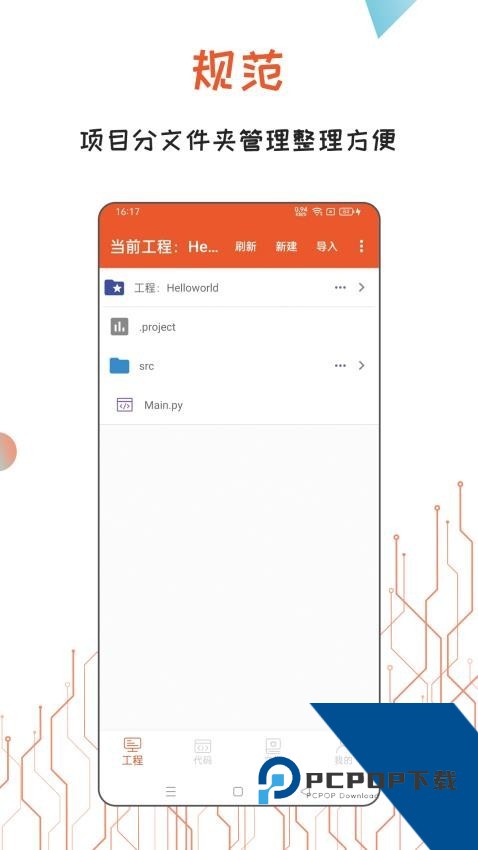 Python编译器安卓中文版下载v11.0.2