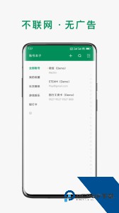账号本子最新官方正版下载 v8.0.1