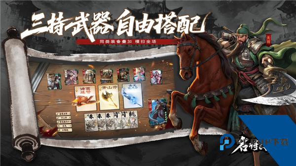 名将杀官方正版 手机版v0.8.3011