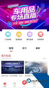凌度车生活app最新版下载 v6.5.2.235