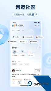 吉利汽车智能互联软件客户端下载 v3.45.0