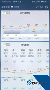 360天气预报手机版最新版下载 v4.1.21