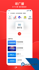 奔腾融媒客户端下载 v5.6.3