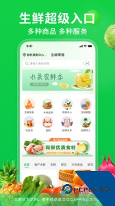 奇麟鲜品app全球生鲜交易平台最新版下载 v7.2.47