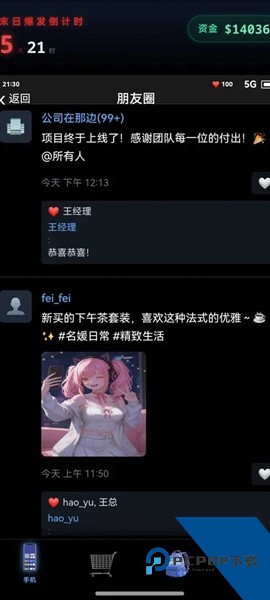末世我有一辆房车无限资金版 修改版v1.0
