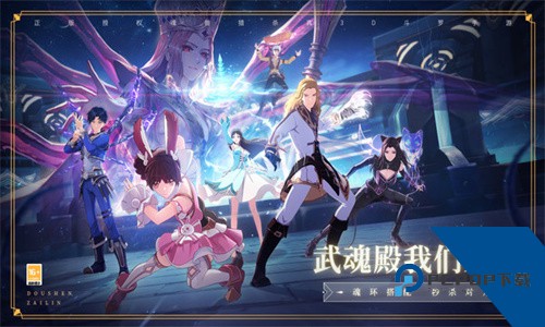 斗罗大陆手游升级版v1.3.6