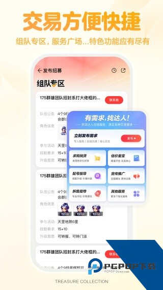 网易藏宝阁渠道版app安卓版v5.44.0