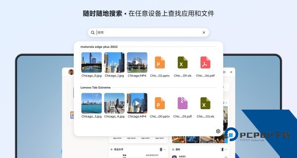 超级互联lenovo手机版app下载v08.0.1.023.3