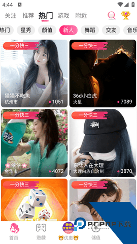 红楼直播app最新版免费版v4.20.0下载4.20.0