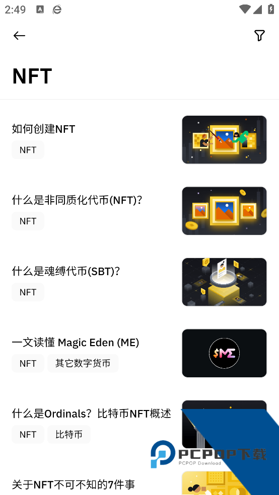 binance下载官方简体版v3.11.3 安卓版