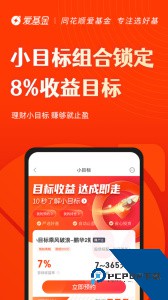 同花顺爱基金最新版免费下载 v7.38.01