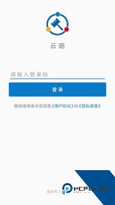 云晤app线上法庭官方正版下载 v2.6.5