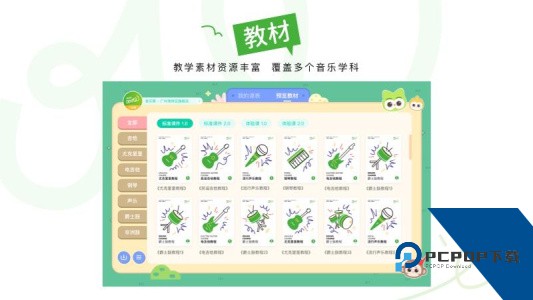音乐窝教学端下载 v2.9.3