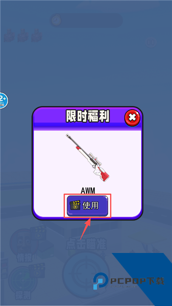 射击外星咪安卓版 免费版v2.0