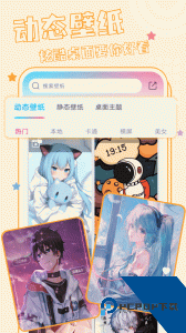 元壁纸官方正版免费下载安装 v1.7.0