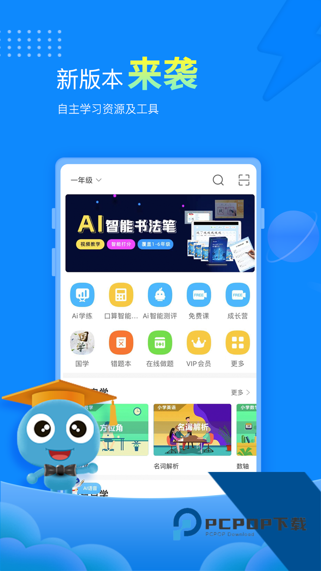 赶考网校app手机版v6.7.1