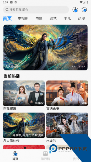 全能影视无广告纯净版 v3.0.14