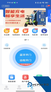 大众物联app下载 v2.5.8