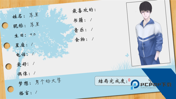 十二月风波完结版 安卓版v1.0