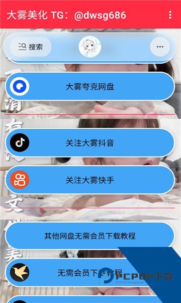 大雾美化包至尊版v10.0