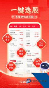 同花顺至尊版app最新版下载 v11.45.02