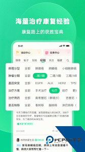 官方正版觅健医疗app官方正版客户端下载 v5.3.0