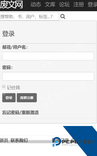Sosadfun废文网软件手机版下载v1.0.13