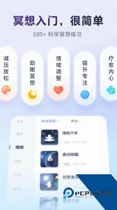 冥想星球app官方正版下载 v6.1.65