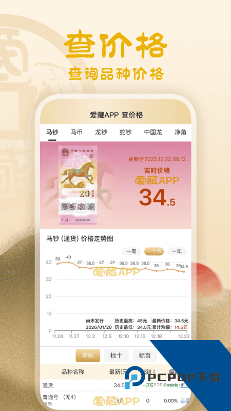 爱藏app最新版本 v5.9.1.3安卓版