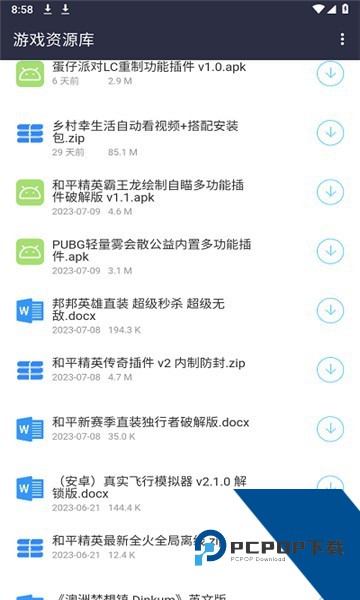 鸿越分享库(鸿越软件库)app免费安卓版下载v2.1