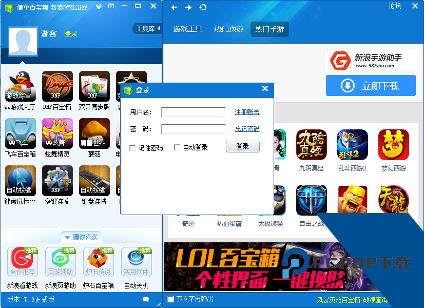 简单百宝箱双开软件下载手机版v1.807