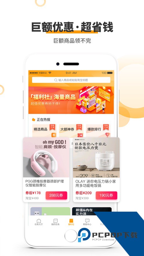 爱零工appv8.1.4 最新版