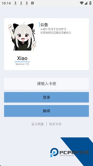 Xiao超自然插件免费最新版本下载v50.1