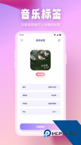 波比音乐官方正版最新版下载 v1.5