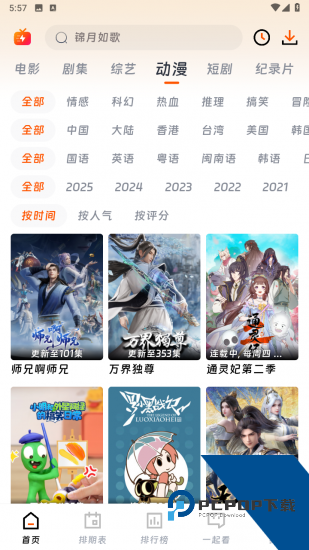 恒星视频app正版 v3.3.6
