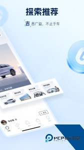 吉利汽车智能互联软件客户端下载 v3.45.0