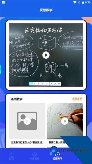 漫趣二次元2026最新版应用app下载 v1.2