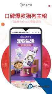 网易严选app最新版下载 v9.5.0