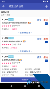 轿车托运平台官方正版软件下载 v2.10.1